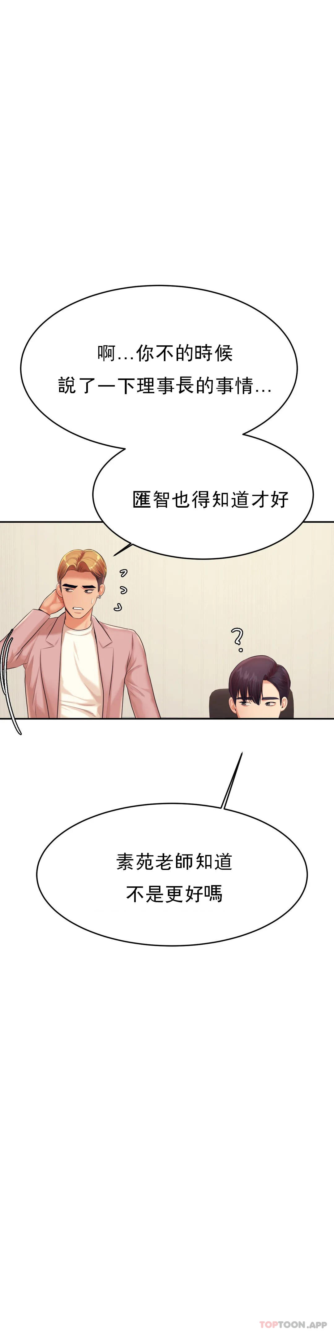 [韩国漫画] 辅导老师 校园,女学生,熟女人妻,女教师,巨乳大奶#[47P]-33