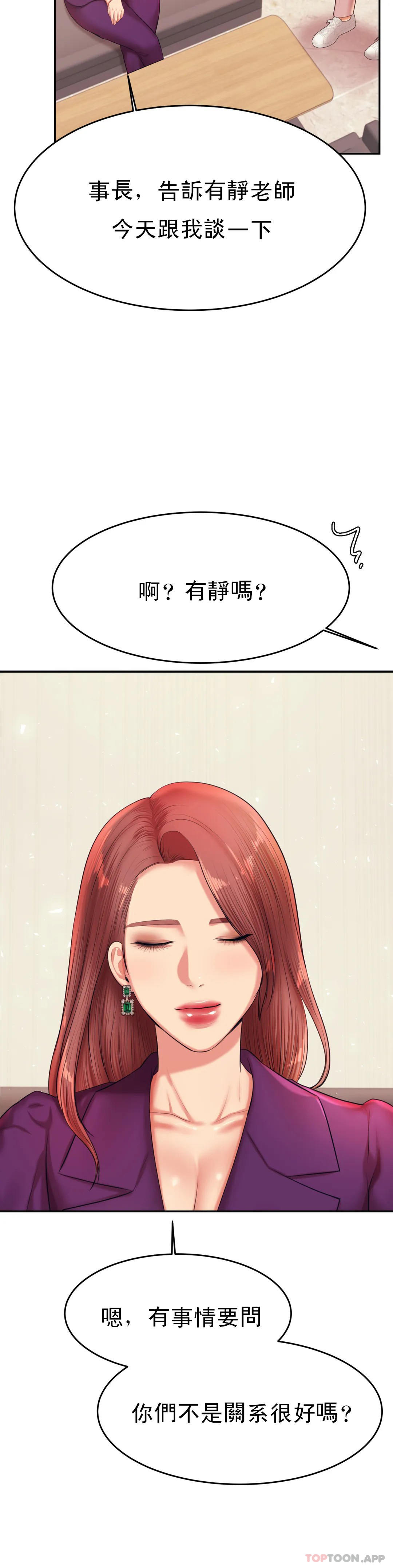 [韩国漫画] 辅导老师 校园,女学生,熟女人妻,女教师,巨乳大奶#[47P]-36