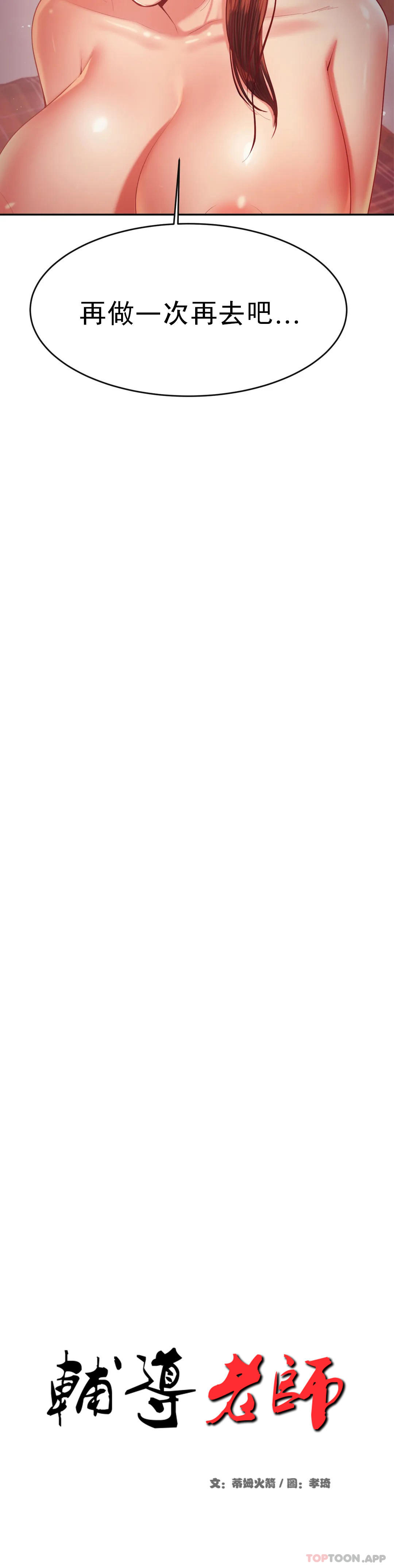 [韩国漫画] 辅导老师 校园,女学生,熟女人妻,女教师,巨乳大奶#[47P]-4