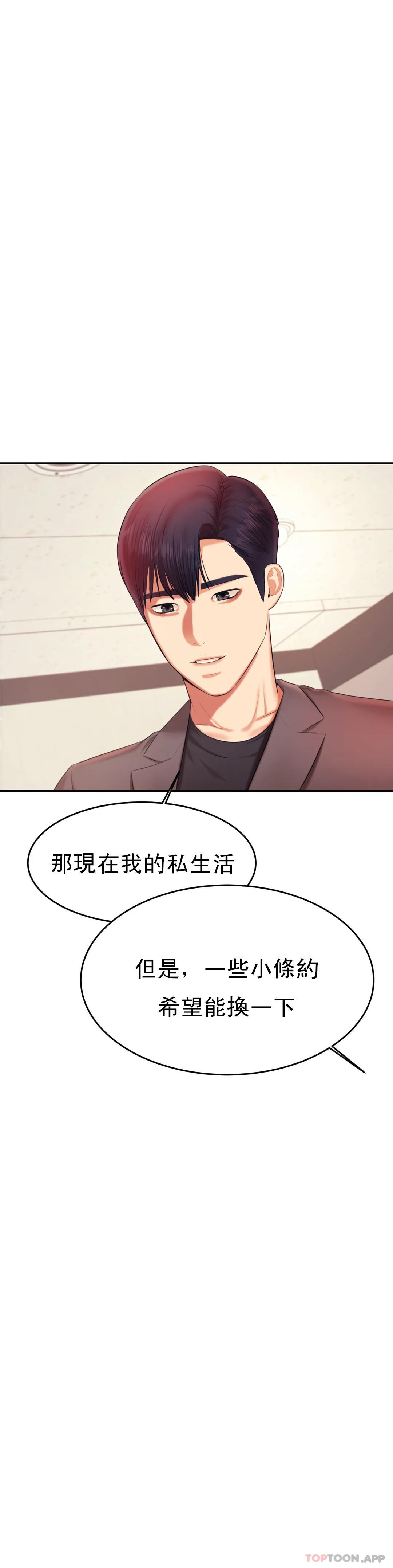 [韩国漫画] 辅导老师 校园,女学生,熟女人妻,女教师,巨乳大奶#[47P]-40