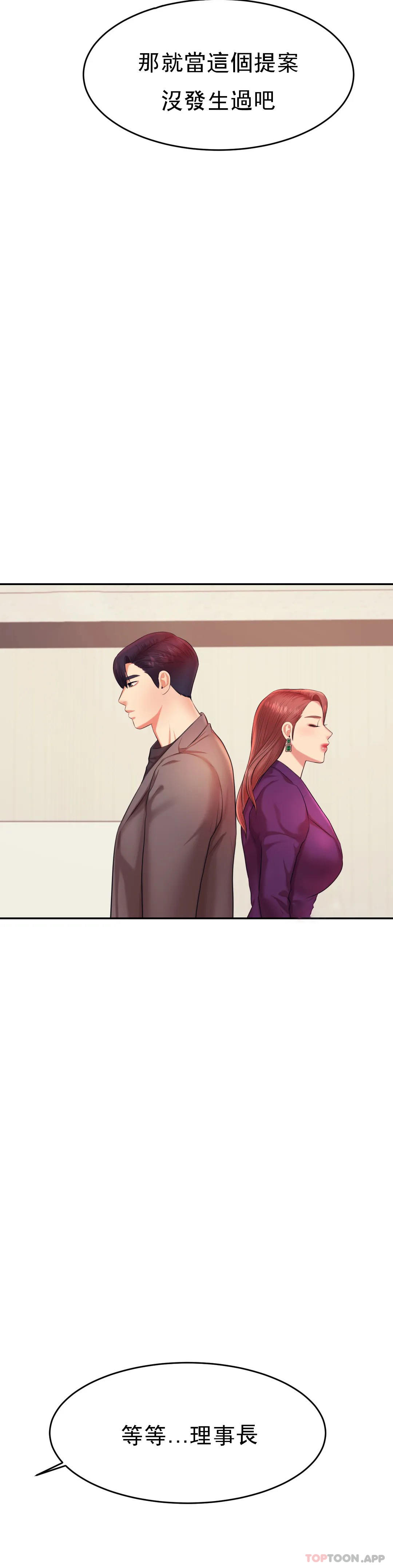 [韩国漫画] 辅导老师 校园,女学生,熟女人妻,女教师,巨乳大奶#[47P]-43