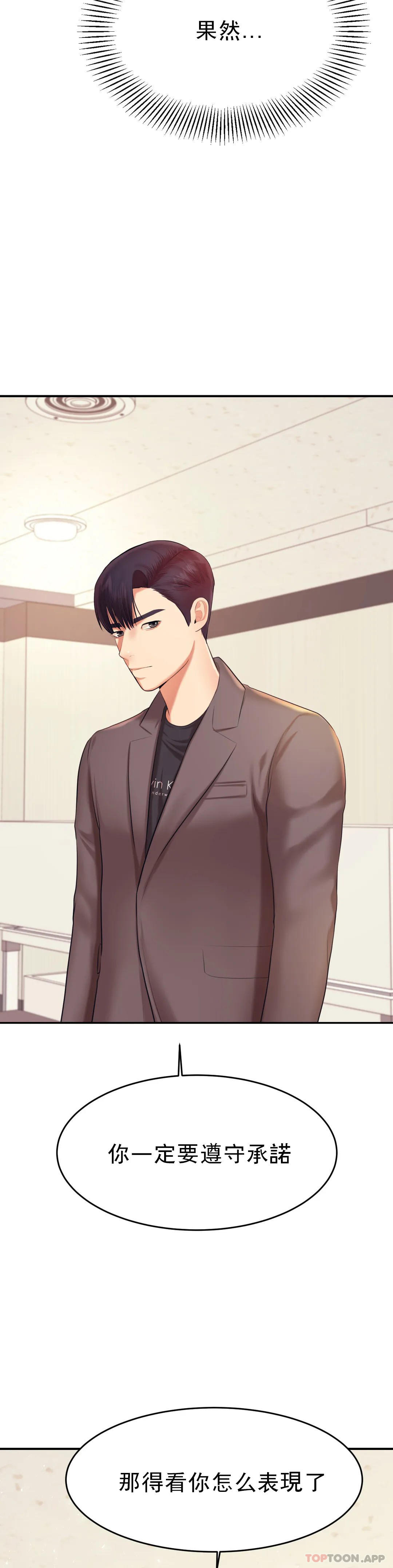 [韩国漫画] 辅导老师 校园,女学生,熟女人妻,女教师,巨乳大奶#[47P]-45