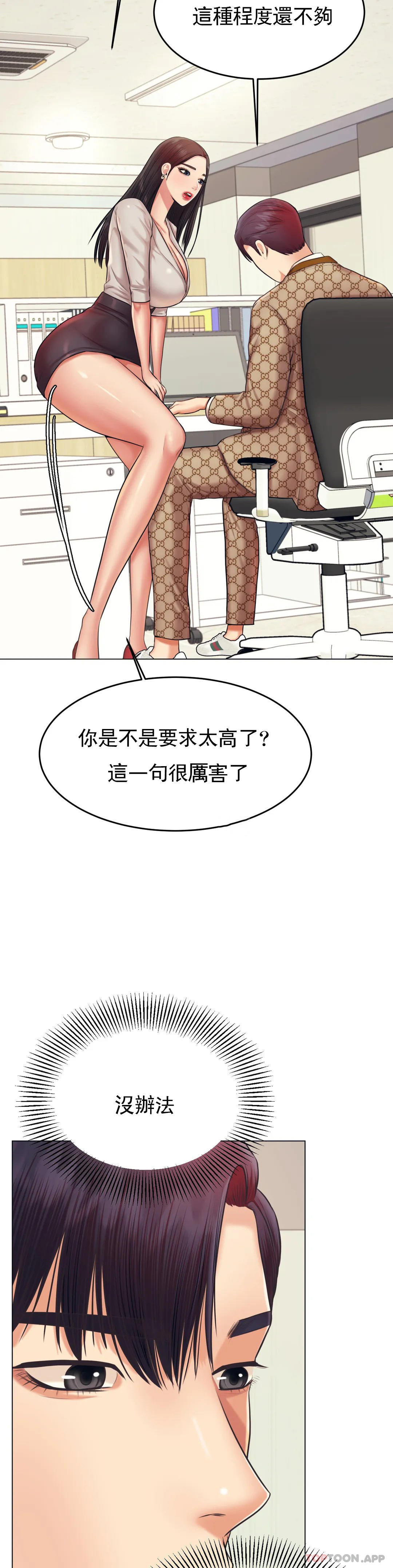 [韩国漫画] 辅导老师 校园,女学生,熟女人妻,女教师,巨乳大奶#[52P]-11