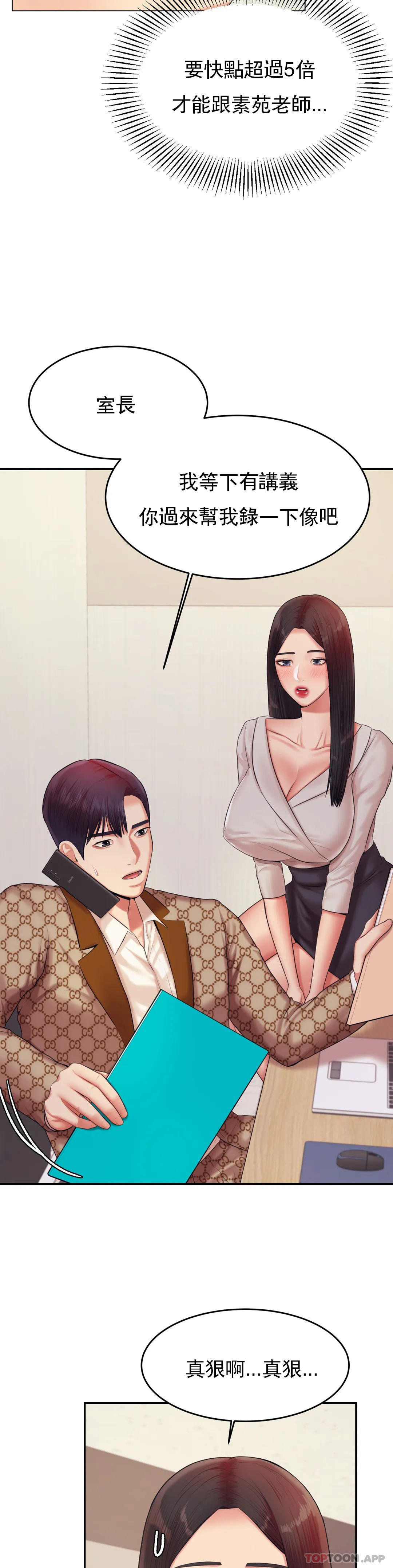 [韩国漫画] 辅导老师 校园,女学生,熟女人妻,女教师,巨乳大奶#[52P]-12