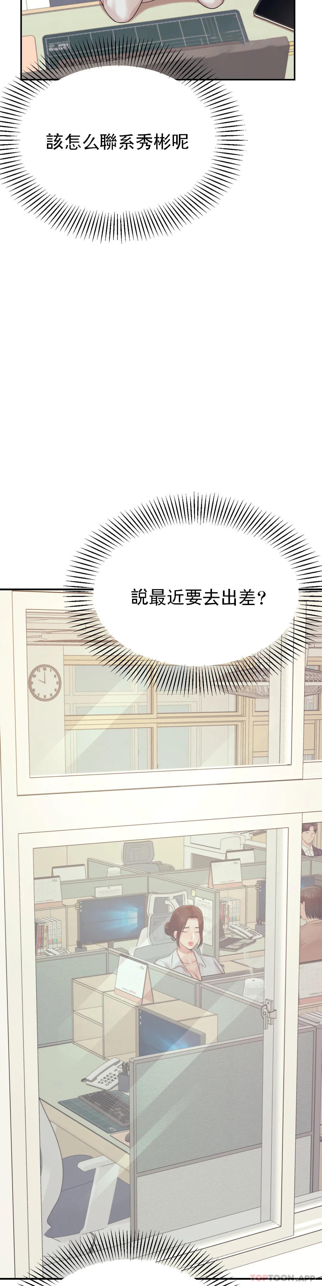 [韩国漫画] 辅导老师 校园,女学生,熟女人妻,女教师,巨乳大奶#[52P]-15