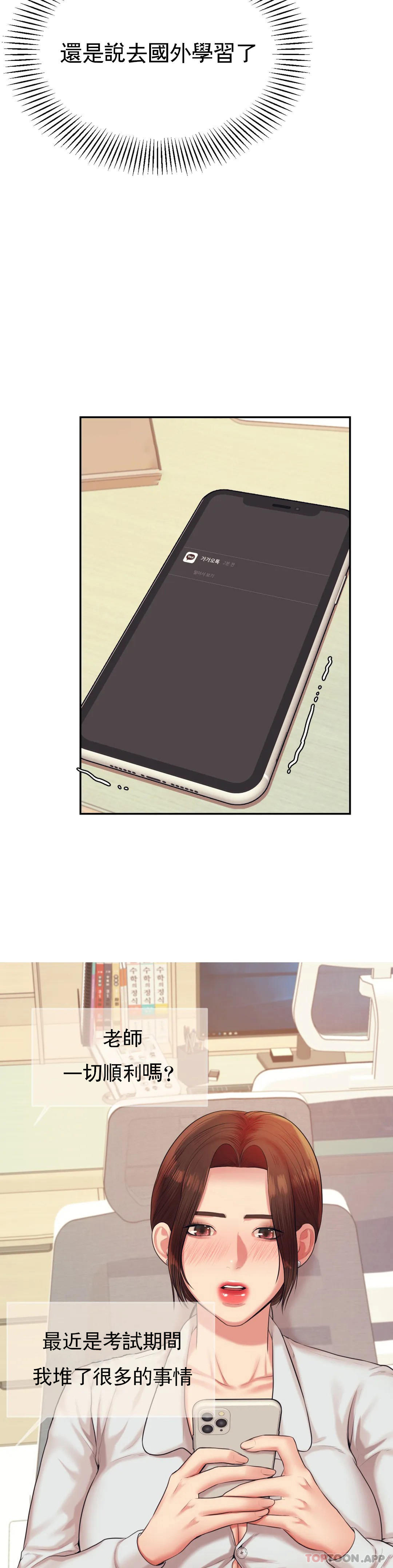 [韩国漫画] 辅导老师 校园,女学生,熟女人妻,女教师,巨乳大奶#[52P]-16