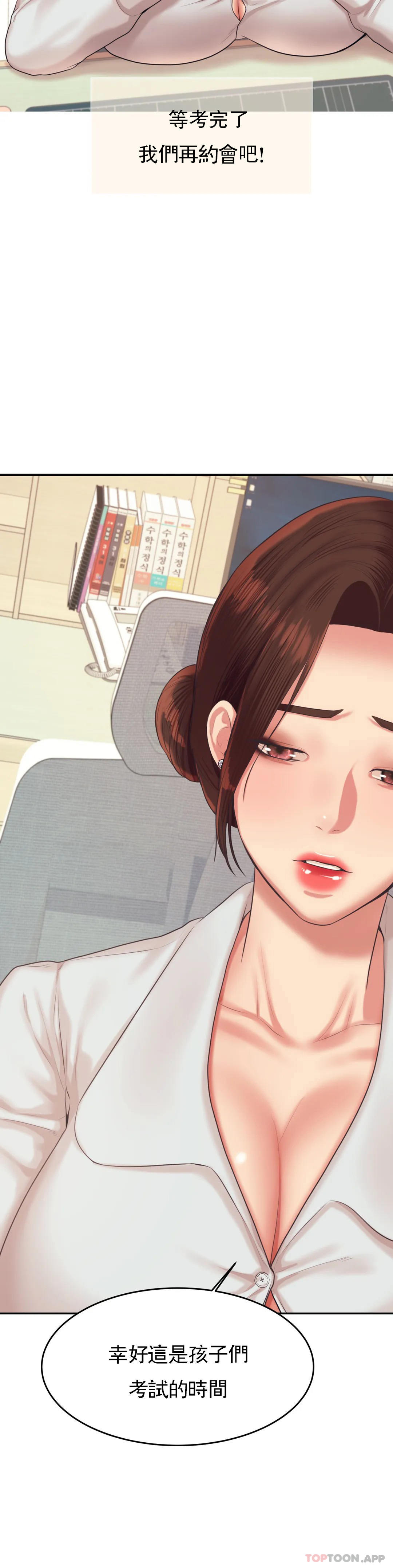 [韩国漫画] 辅导老师 校园,女学生,熟女人妻,女教师,巨乳大奶#[52P]-17