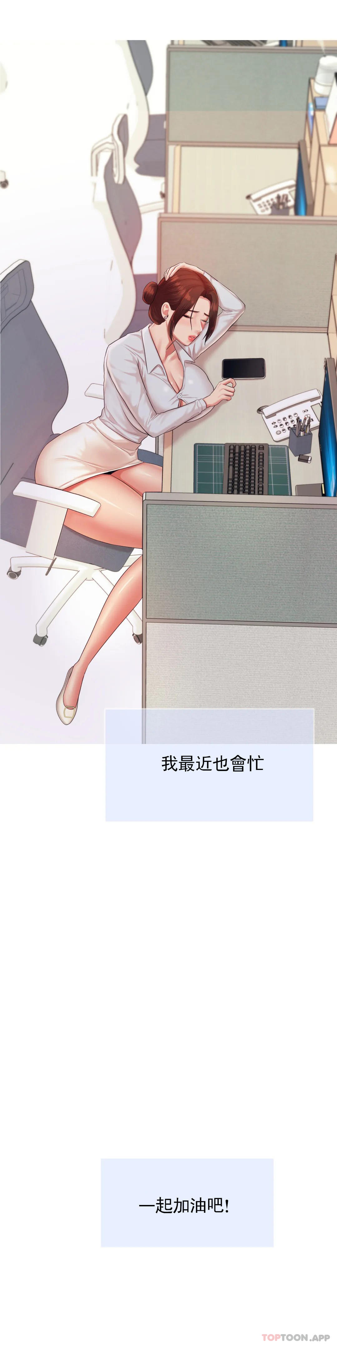 [韩国漫画] 辅导老师 校园,女学生,熟女人妻,女教师,巨乳大奶#[52P]-18