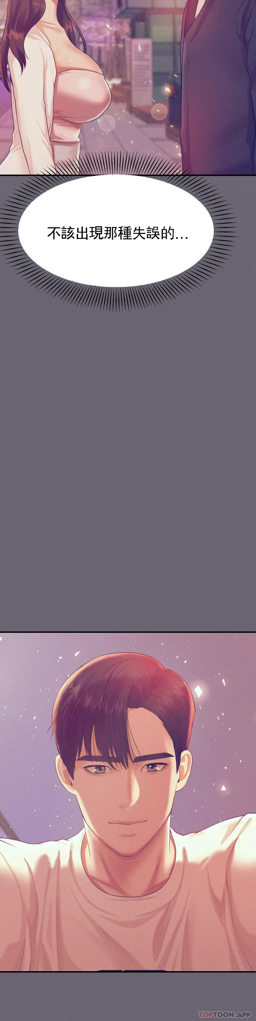 [韩国漫画] 辅导老师 校园,女学生,熟女人妻,女教师,巨乳大奶#[52P]-21