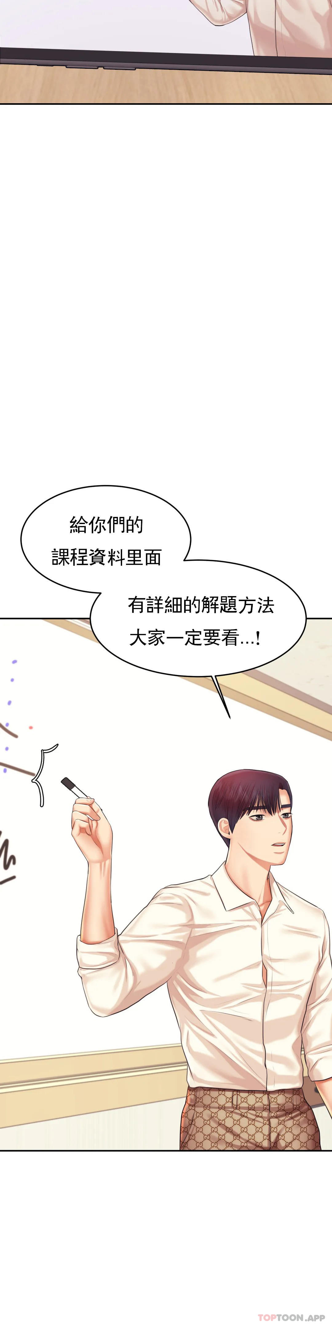 [韩国漫画] 辅导老师 校园,女学生,熟女人妻,女教师,巨乳大奶#[52P]-23