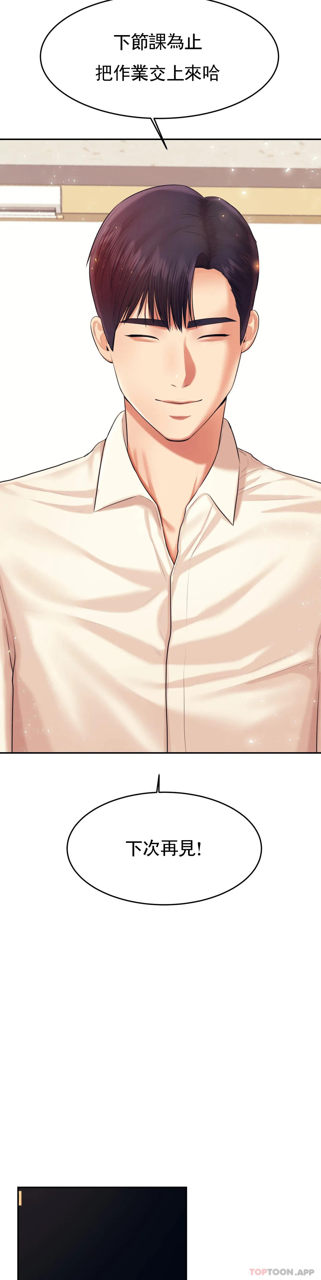 [韩国漫画] 辅导老师 校园,女学生,熟女人妻,女教师,巨乳大奶#[52P]-25