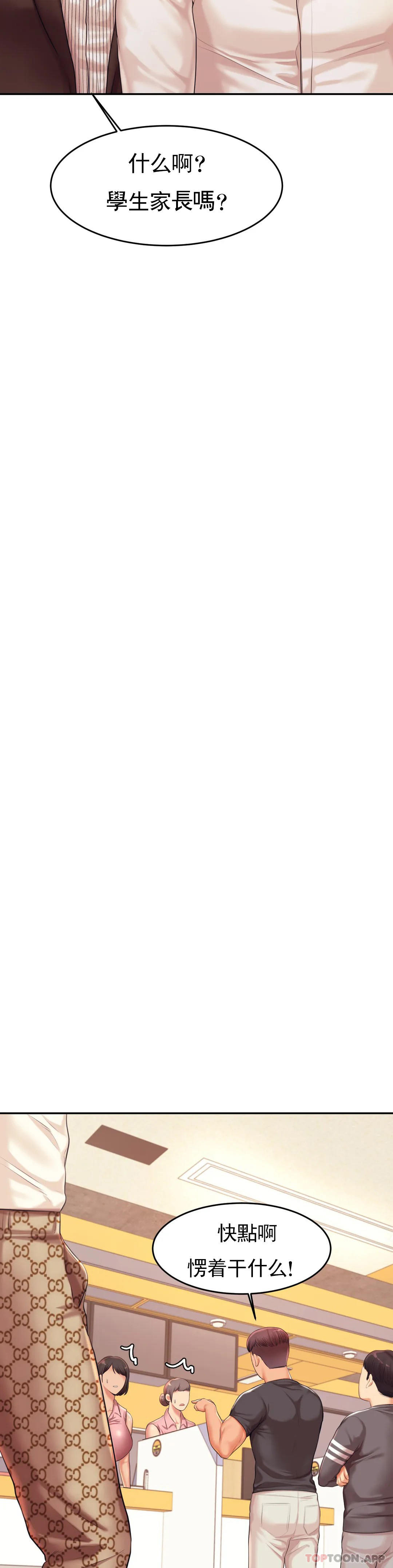 [韩国漫画] 辅导老师 校园,女学生,熟女人妻,女教师,巨乳大奶#[52P]-29