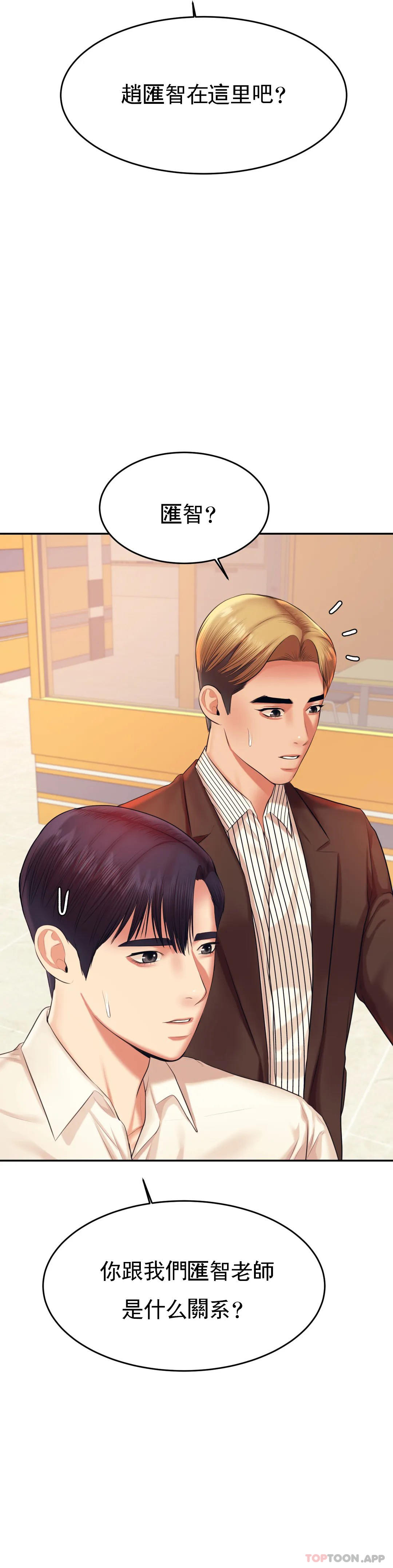 [韩国漫画] 辅导老师 校园,女学生,熟女人妻,女教师,巨乳大奶#[52P]-32