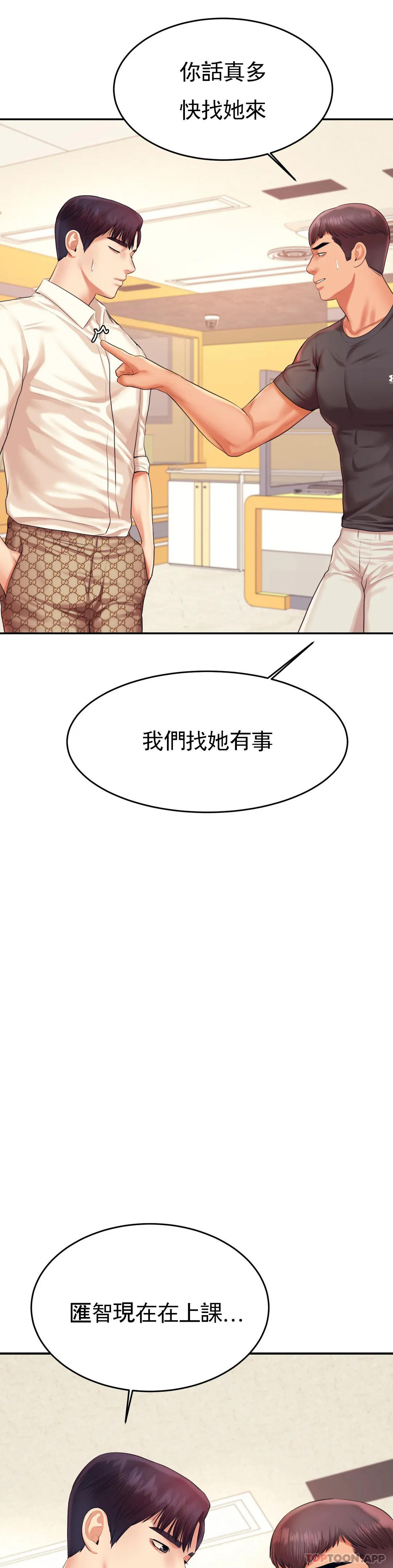 [韩国漫画] 辅导老师 校园,女学生,熟女人妻,女教师,巨乳大奶#[52P]-33