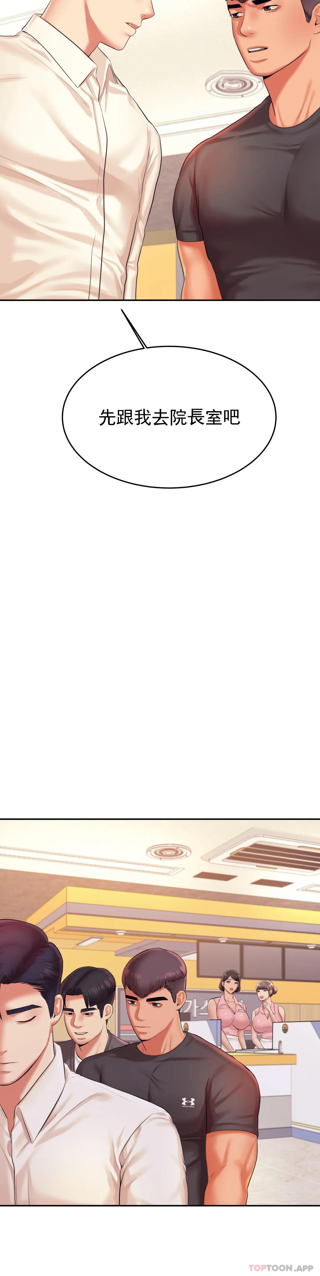 [韩国漫画] 辅导老师 校园,女学生,熟女人妻,女教师,巨乳大奶#[52P]-34