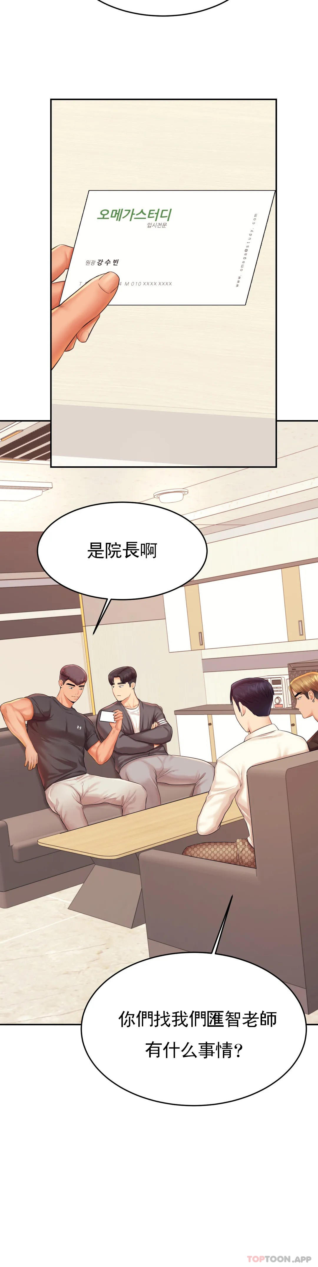 [韩国漫画] 辅导老师 校园,女学生,熟女人妻,女教师,巨乳大奶#[52P]-36