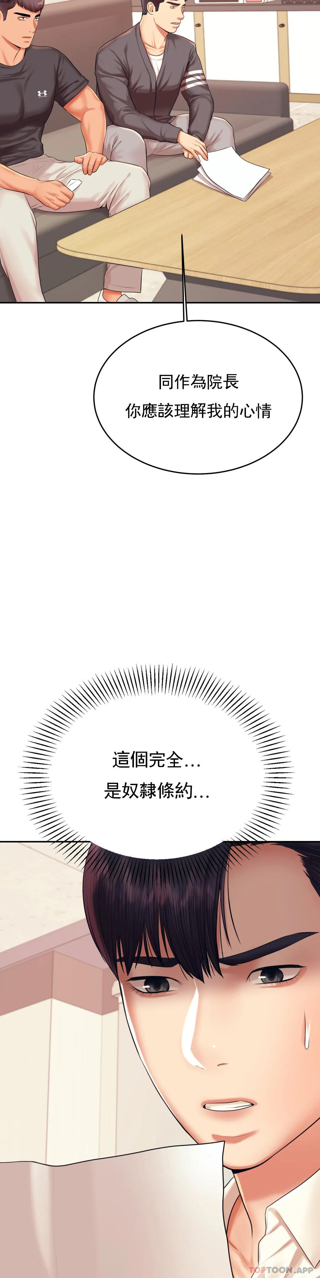 [韩国漫画] 辅导老师 校园,女学生,熟女人妻,女教师,巨乳大奶#[52P]-38