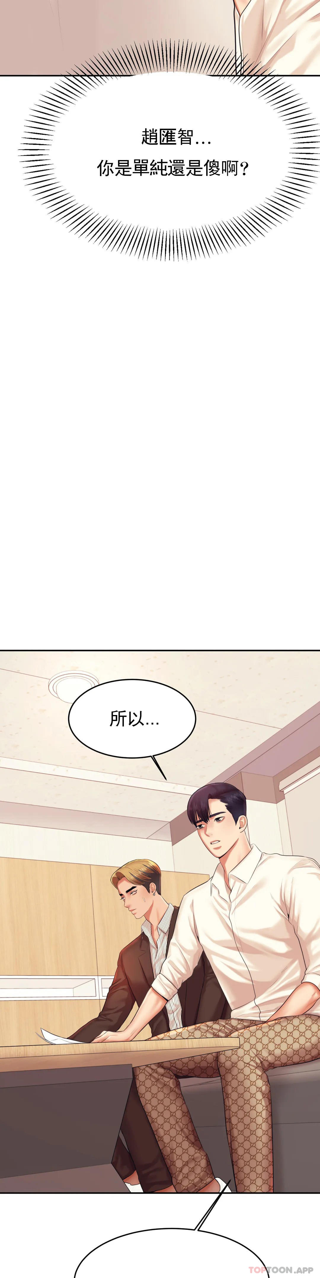 [韩国漫画] 辅导老师 校园,女学生,熟女人妻,女教师,巨乳大奶#[52P]-39