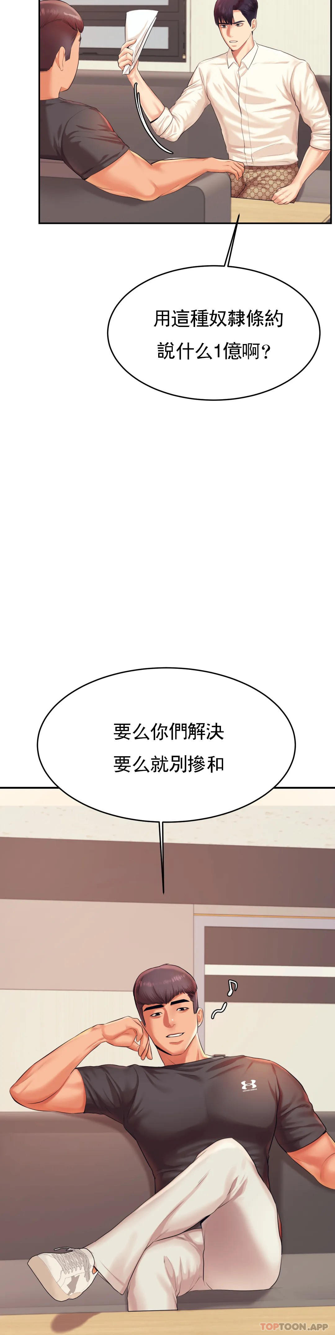 [韩国漫画] 辅导老师 校园,女学生,熟女人妻,女教师,巨乳大奶#[52P]-41