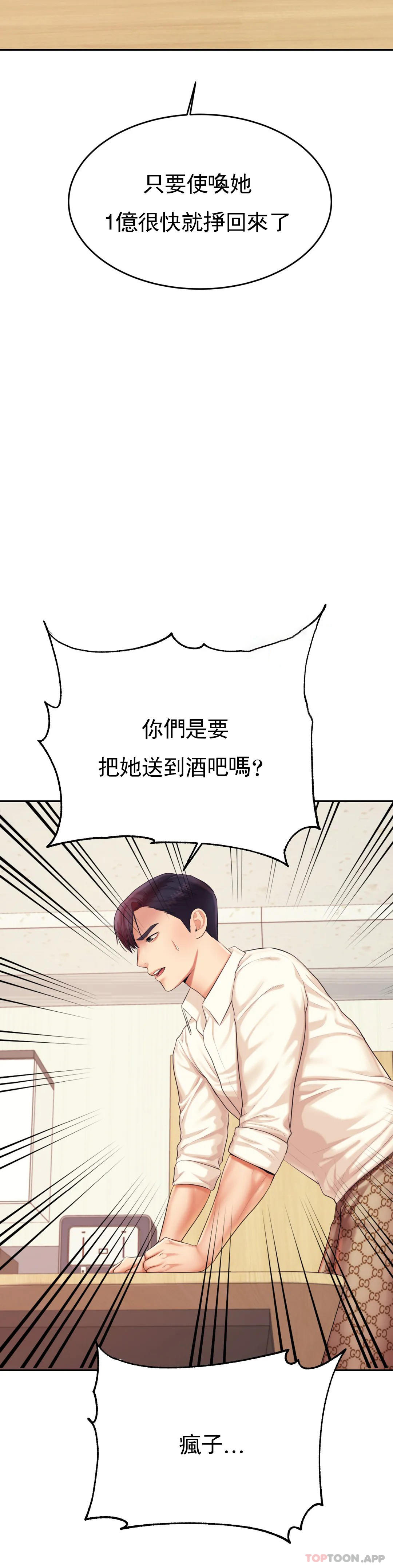 [韩国漫画] 辅导老师 校园,女学生,熟女人妻,女教师,巨乳大奶#[52P]-42