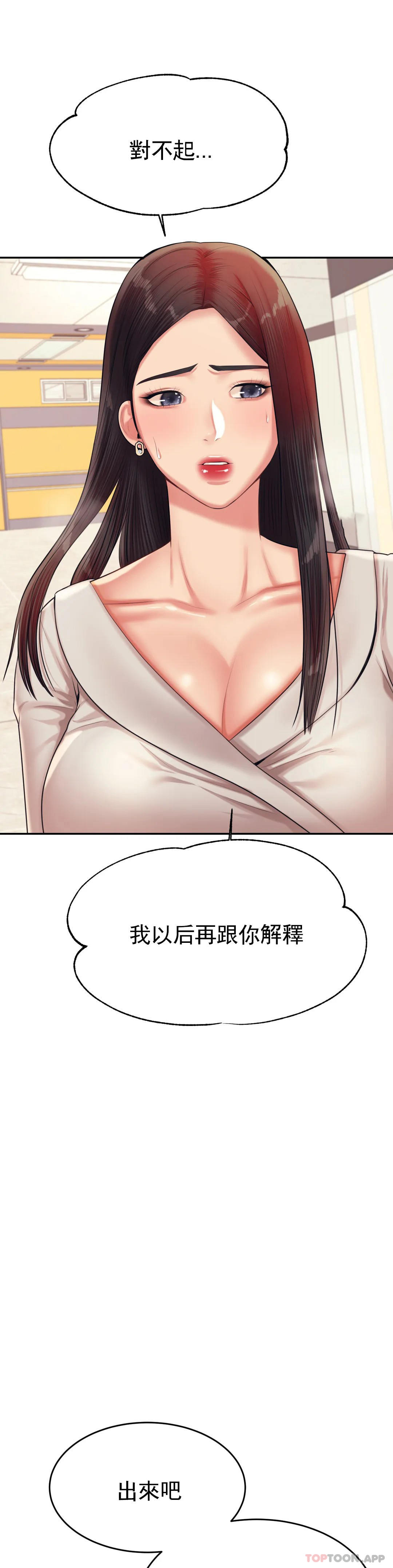 [韩国漫画] 辅导老师 校园,女学生,熟女人妻,女教师,巨乳大奶#[52P]-44