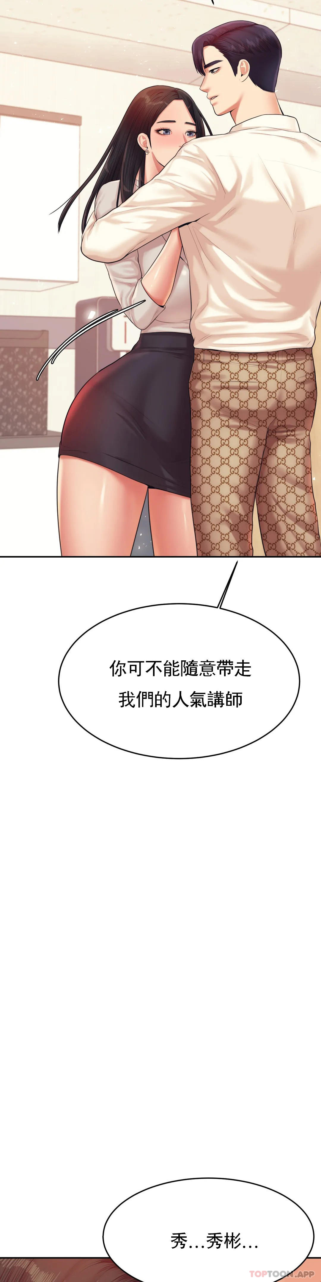 [韩国漫画] 辅导老师 校园,女学生,熟女人妻,女教师,巨乳大奶#[52P]-49