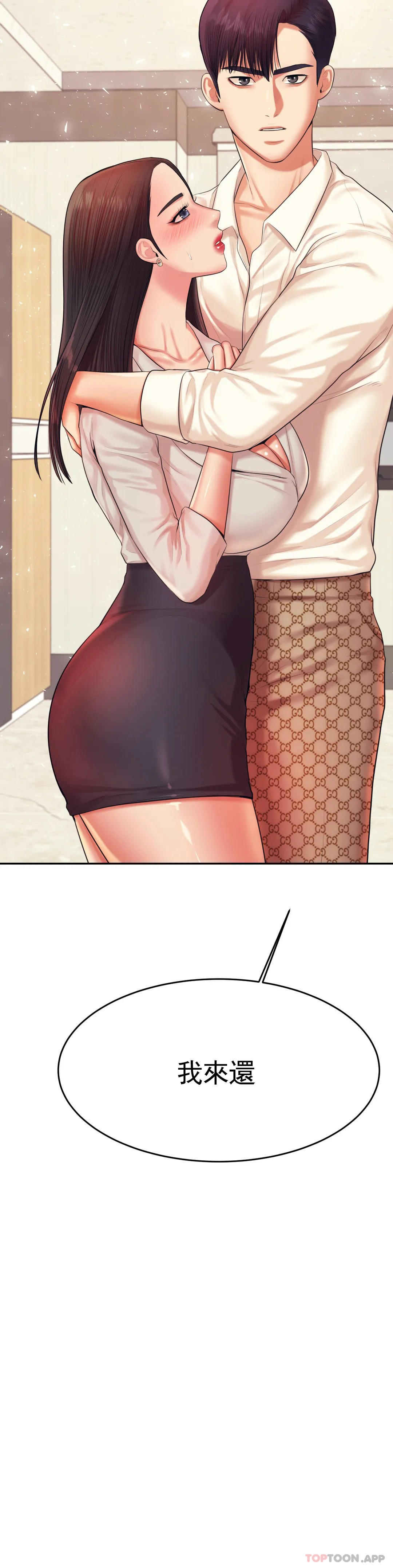 [韩国漫画] 辅导老师 校园,女学生,熟女人妻,女教师,巨乳大奶#[52P]-51