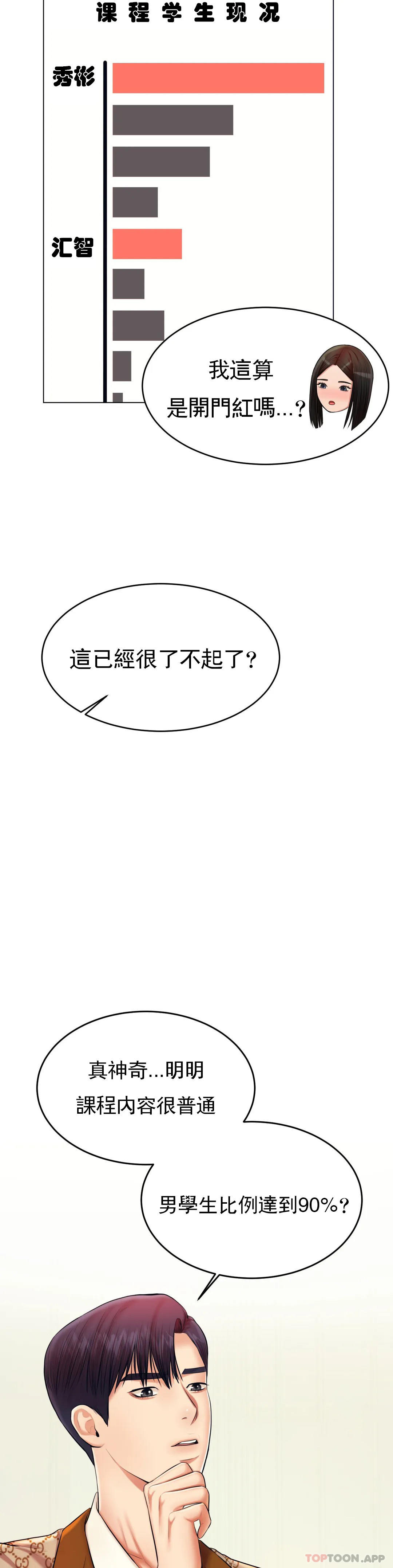 [韩国漫画] 辅导老师 校园,女学生,熟女人妻,女教师,巨乳大奶#[52P]-8