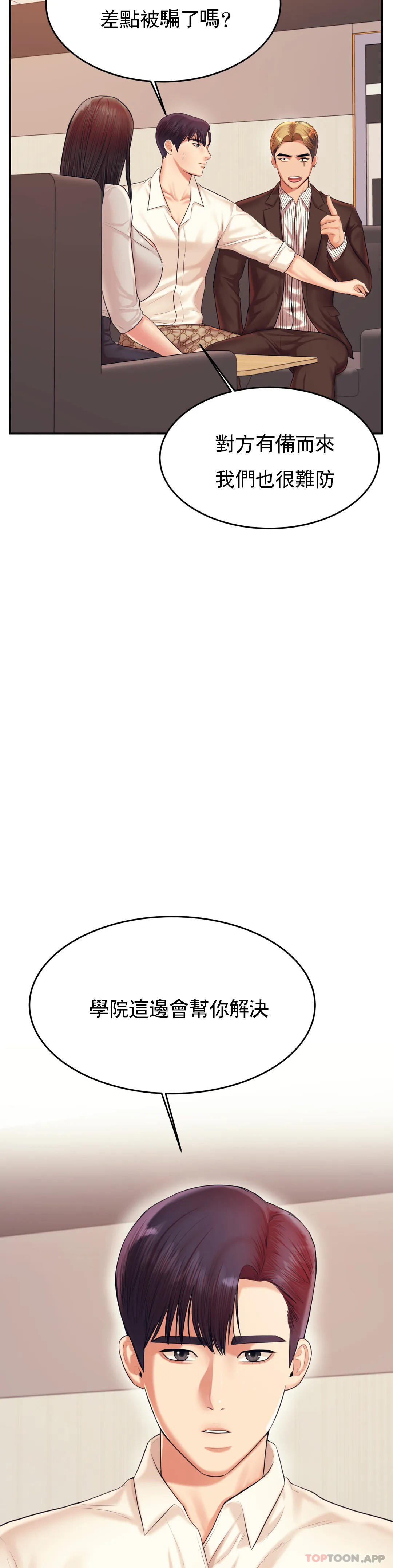 [韩国漫画] 辅导老师 校园,女学生,熟女人妻,女教师,巨乳大奶#[60P]-14