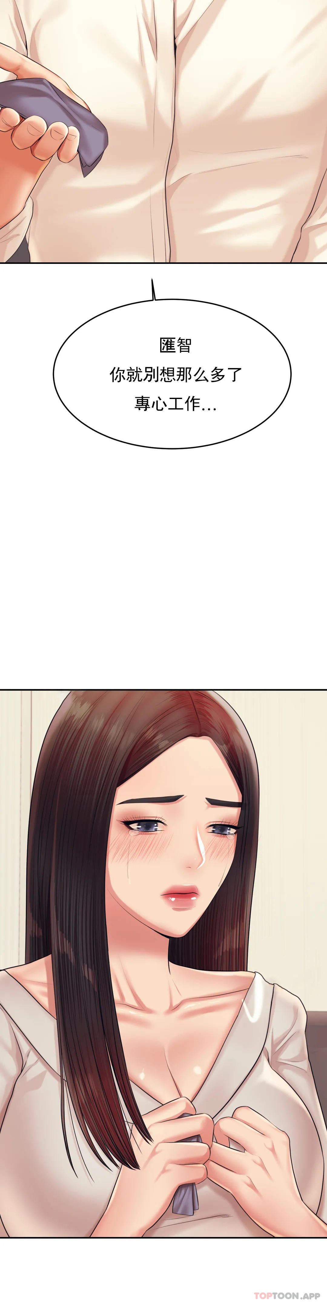 [韩国漫画] 辅导老师 校园,女学生,熟女人妻,女教师,巨乳大奶#[60P]-15