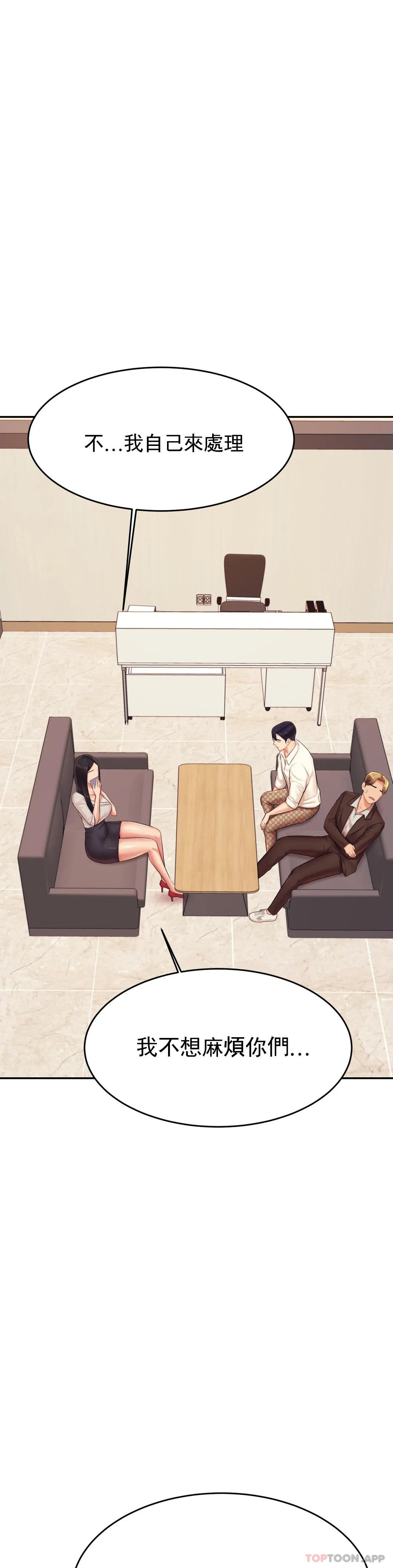 [韩国漫画] 辅导老师 校园,女学生,熟女人妻,女教师,巨乳大奶#[60P]-16