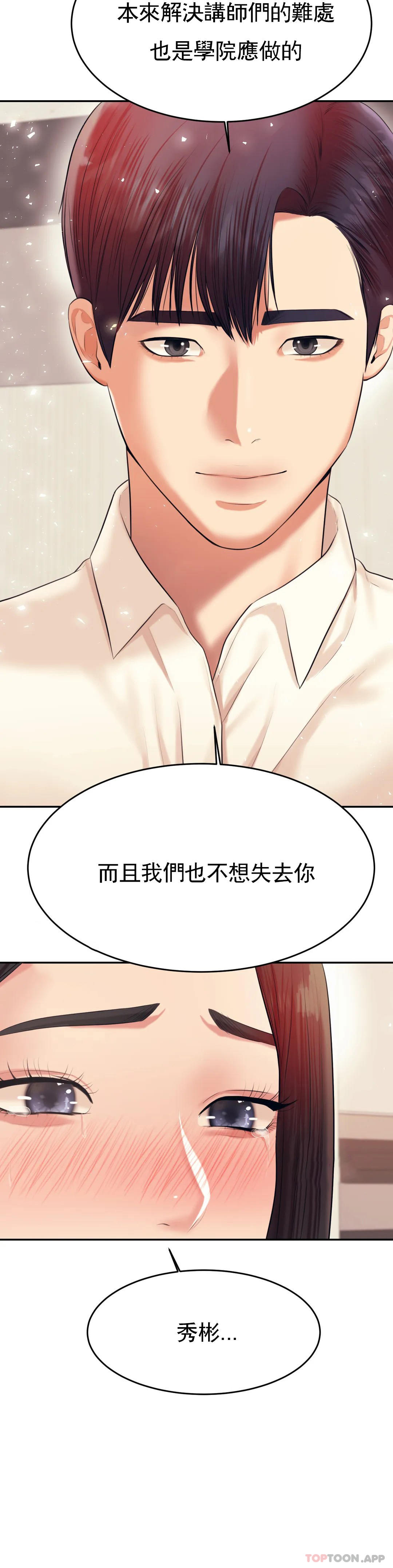 [韩国漫画] 辅导老师 校园,女学生,熟女人妻,女教师,巨乳大奶#[60P]-17