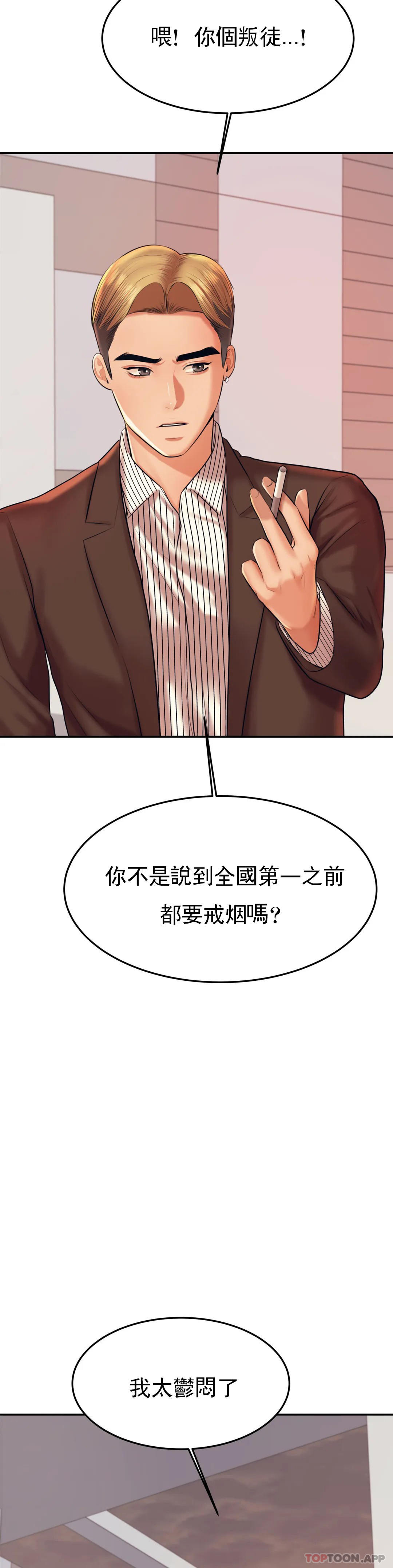 [韩国漫画] 辅导老师 校园,女学生,熟女人妻,女教师,巨乳大奶#[60P]-21