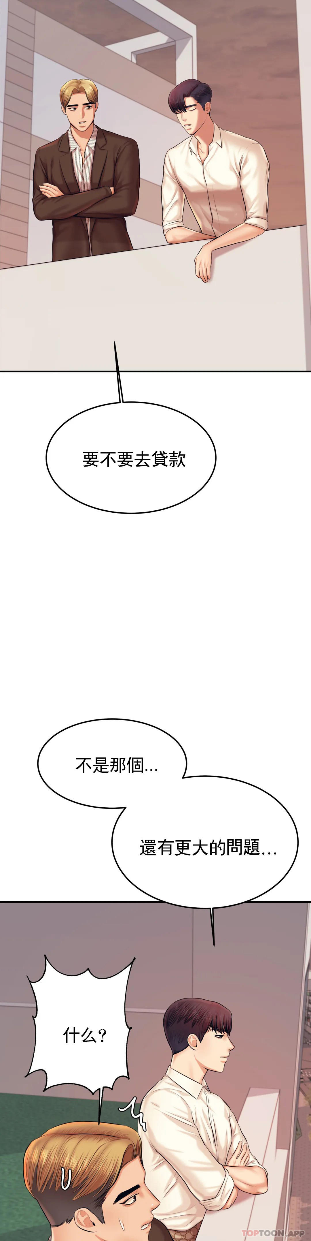 [韩国漫画] 辅导老师 校园,女学生,熟女人妻,女教师,巨乳大奶#[60P]-22