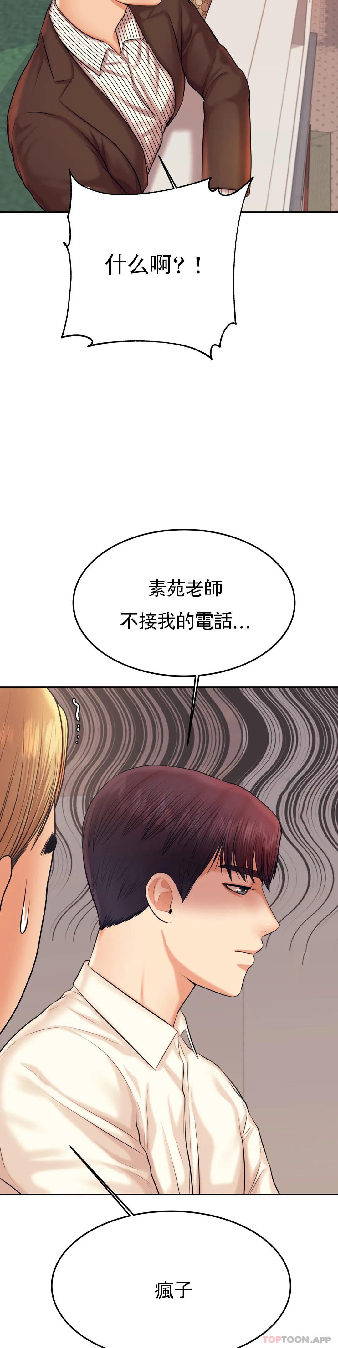 [韩国漫画] 辅导老师 校园,女学生,熟女人妻,女教师,巨乳大奶#[60P]-23