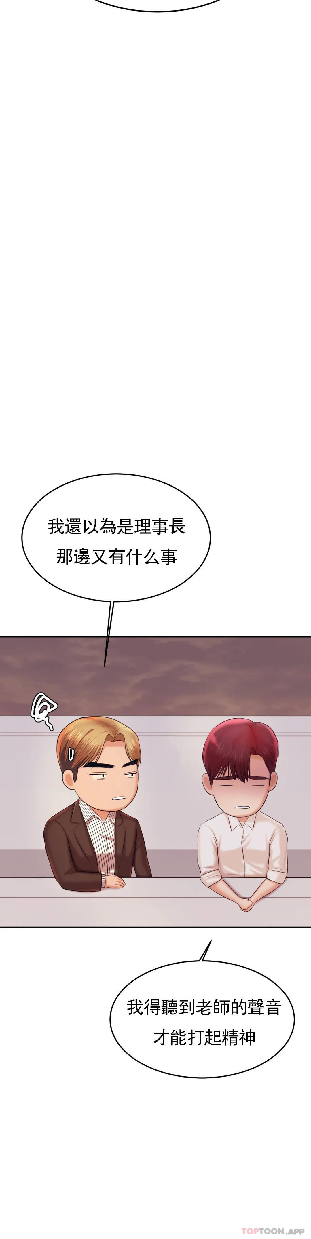 [韩国漫画] 辅导老师 校园,女学生,熟女人妻,女教师,巨乳大奶#[60P]-24