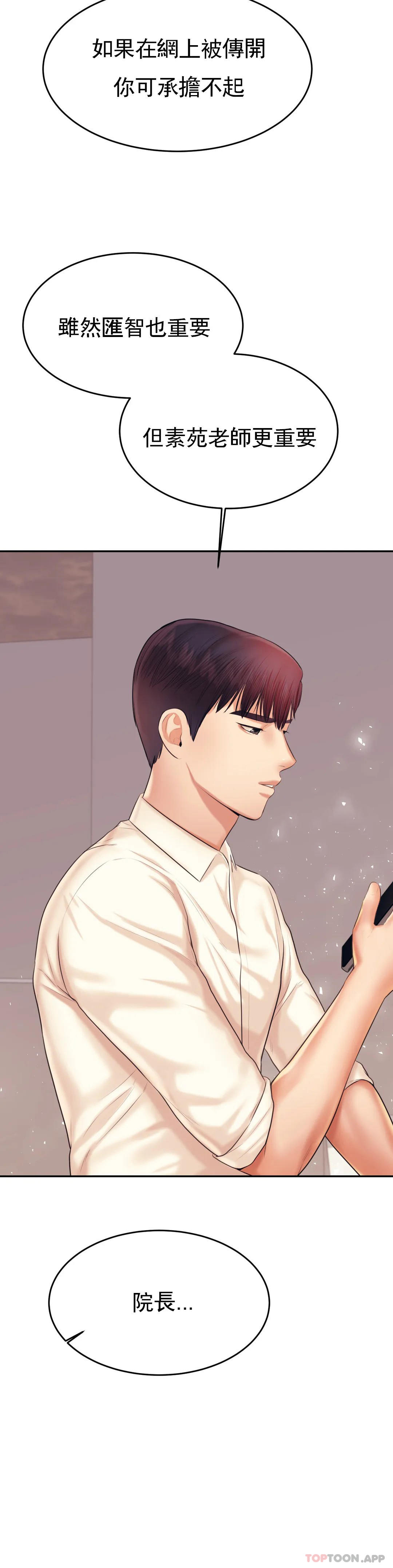 [韩国漫画] 辅导老师 校园,女学生,熟女人妻,女教师,巨乳大奶#[60P]-26