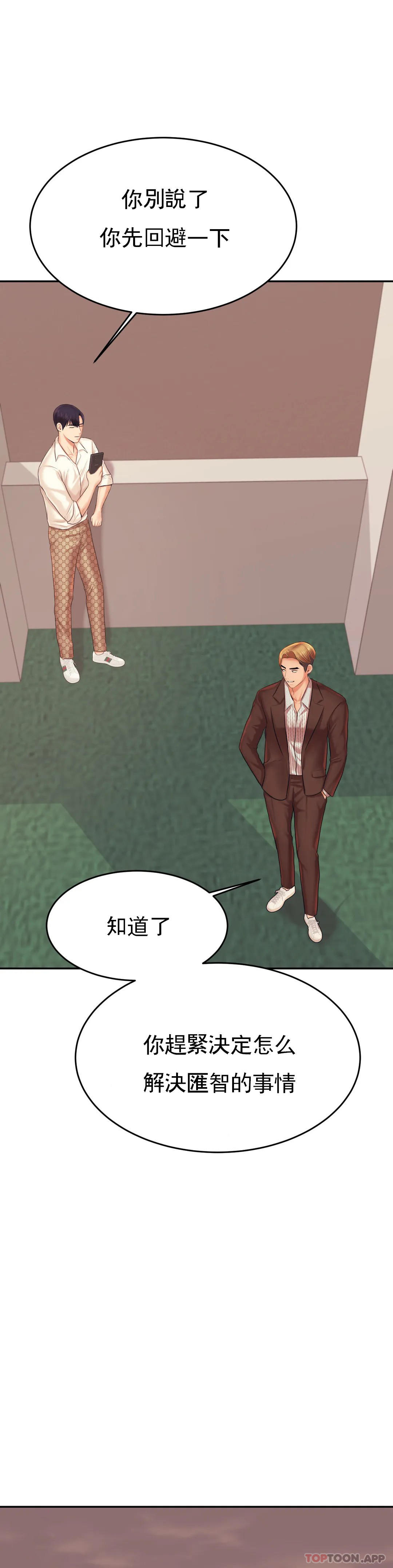 [韩国漫画] 辅导老师 校园,女学生,熟女人妻,女教师,巨乳大奶#[60P]-27