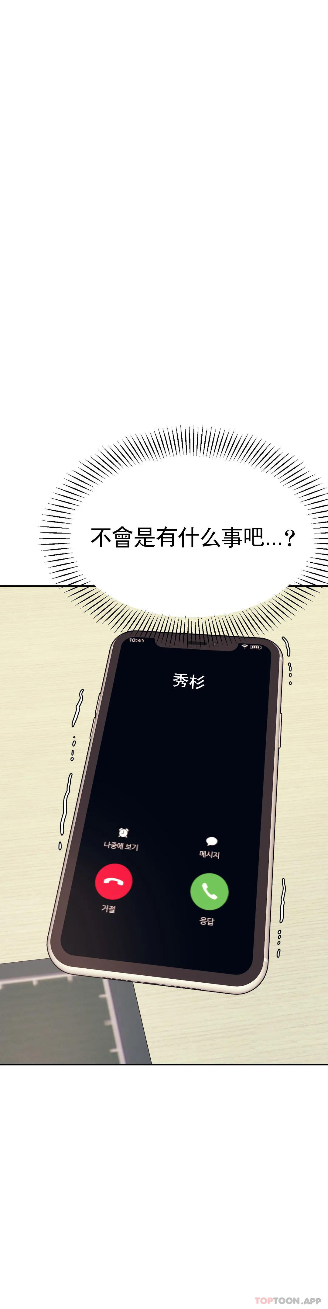 [韩国漫画] 辅导老师 校园,女学生,熟女人妻,女教师,巨乳大奶#[60P]-29