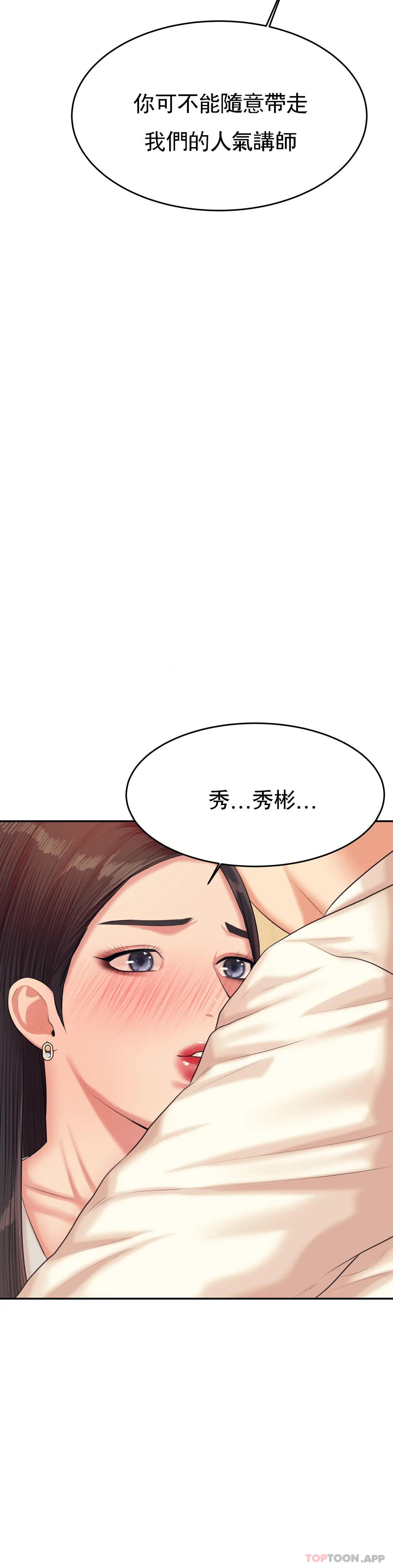 [韩国漫画] 辅导老师 校园,女学生,熟女人妻,女教师,巨乳大奶#[60P]-3
