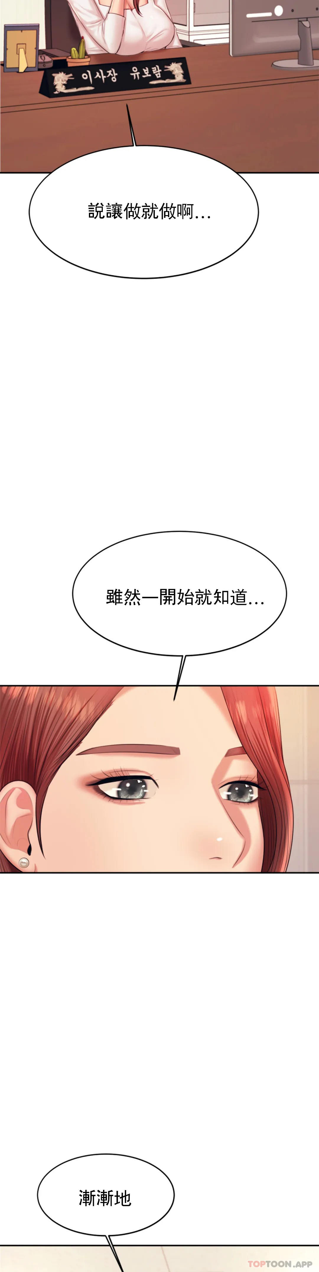 [韩国漫画] 辅导老师 校园,女学生,熟女人妻,女教师,巨乳大奶#[60P]-33