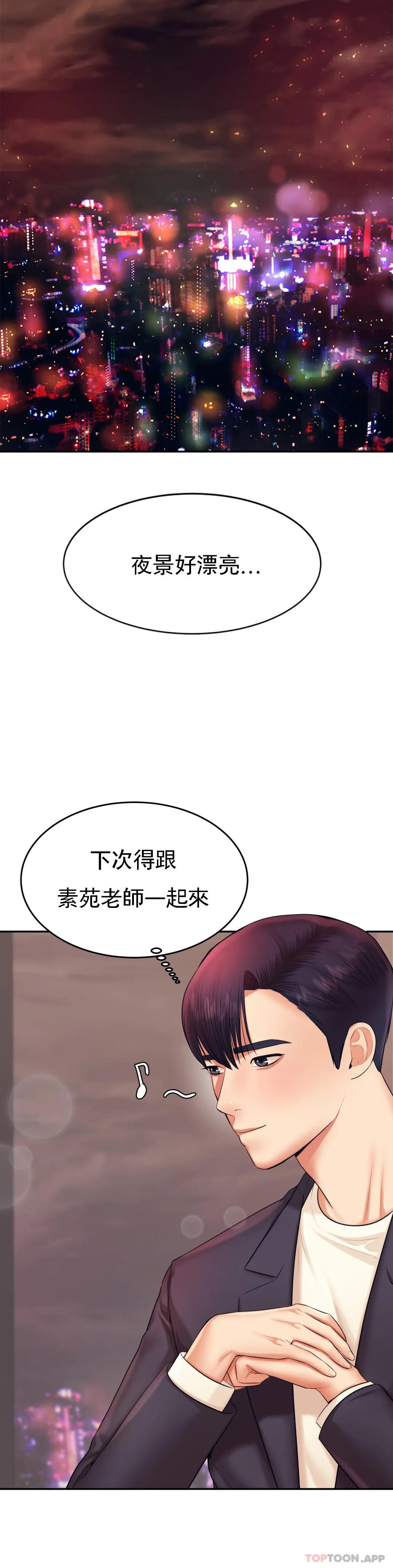 [韩国漫画] 辅导老师 校园,女学生,熟女人妻,女教师,巨乳大奶#[60P]-36
