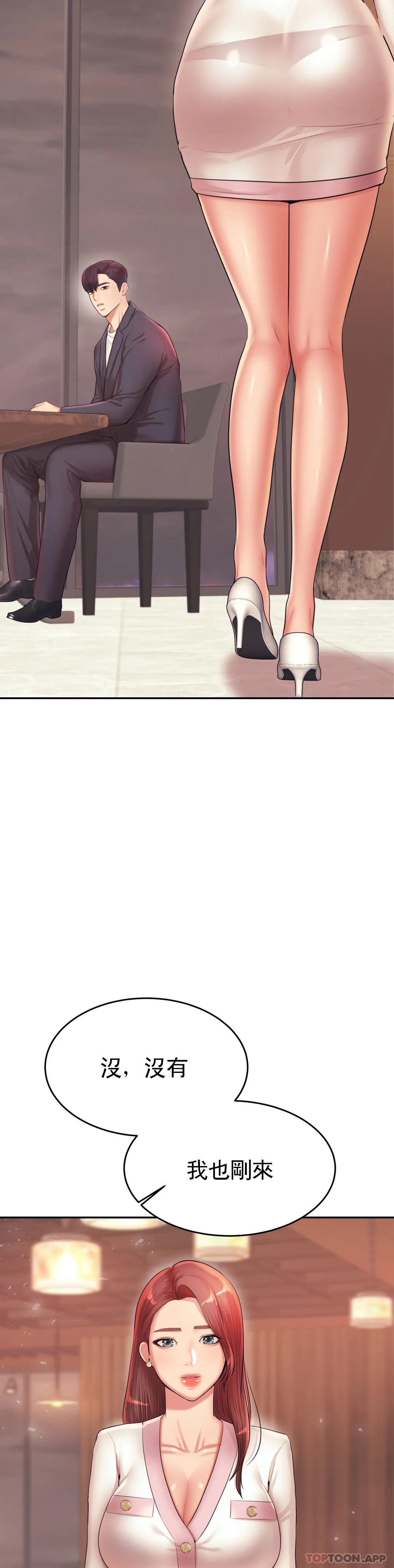 [韩国漫画] 辅导老师 校园,女学生,熟女人妻,女教师,巨乳大奶#[60P]-38