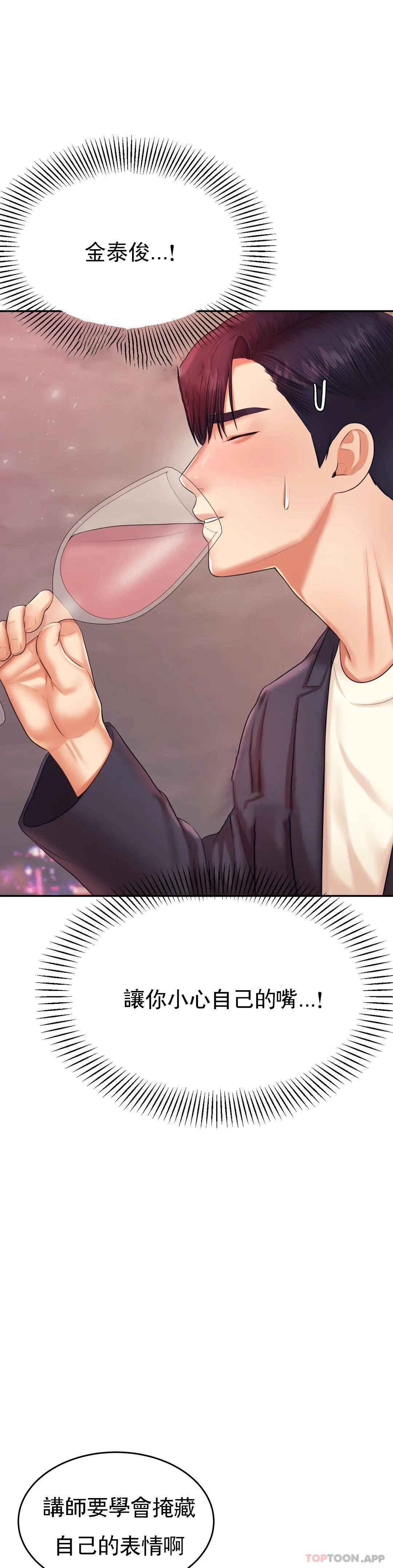 [韩国漫画] 辅导老师 校园,女学生,熟女人妻,女教师,巨乳大奶#[60P]-41