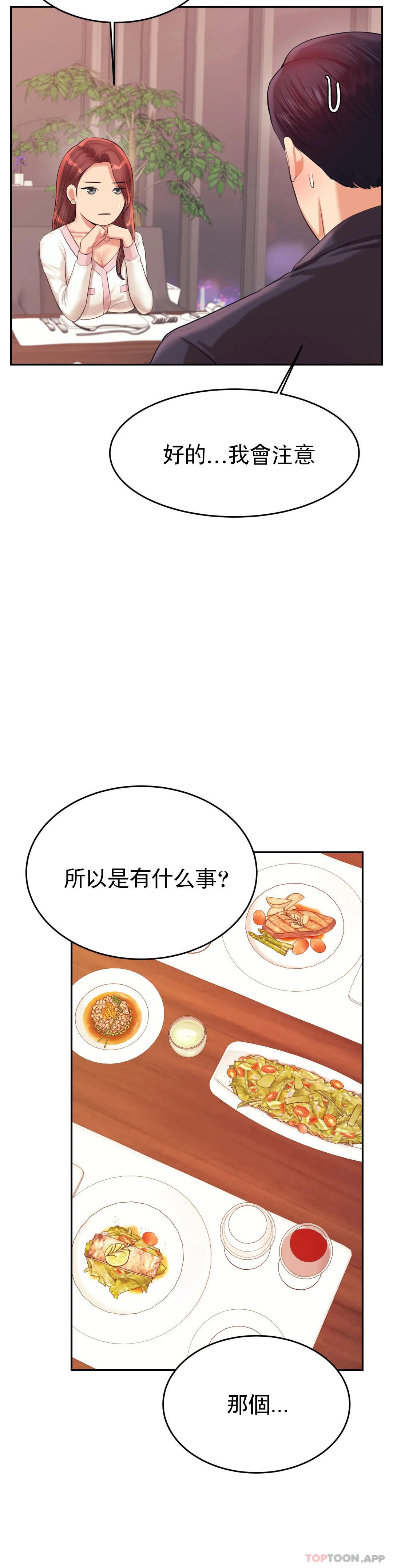 [韩国漫画] 辅导老师 校园,女学生,熟女人妻,女教师,巨乳大奶#[60P]-42
