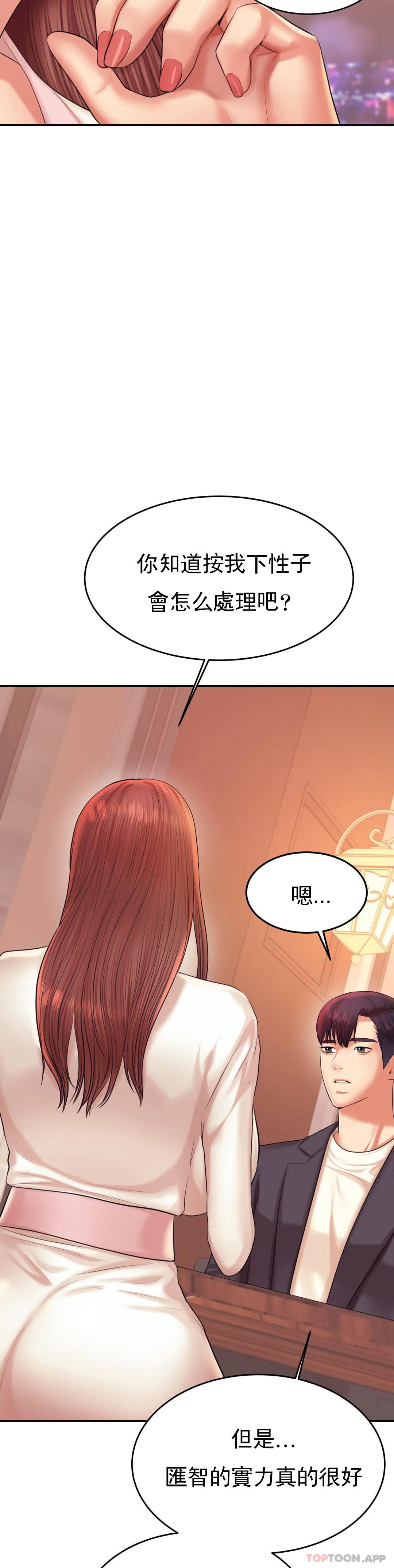 [韩国漫画] 辅导老师 校园,女学生,熟女人妻,女教师,巨乳大奶#[60P]-45