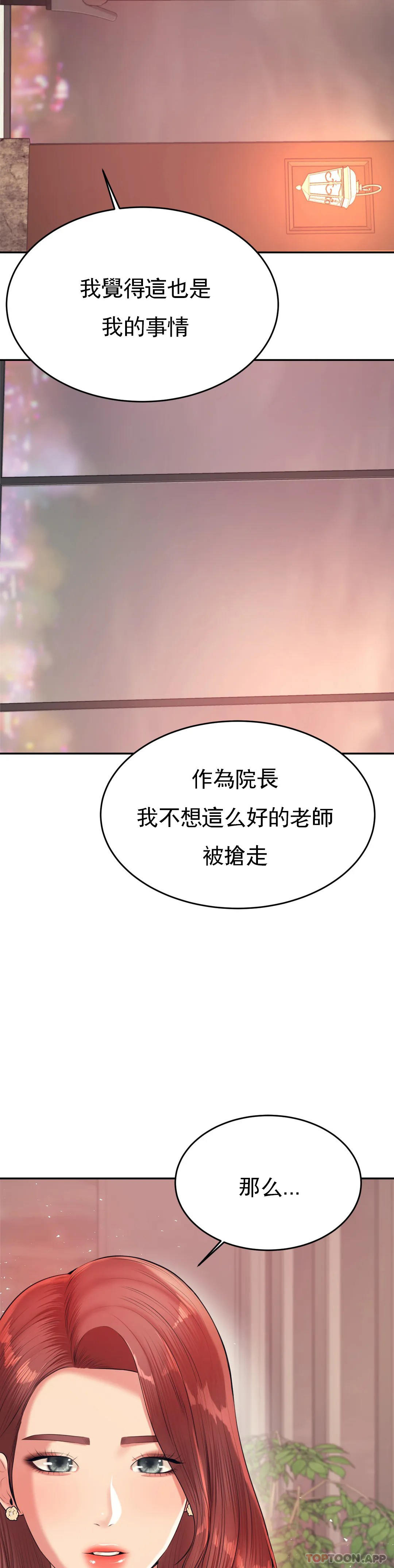 [韩国漫画] 辅导老师 校园,女学生,熟女人妻,女教师,巨乳大奶#[60P]-49