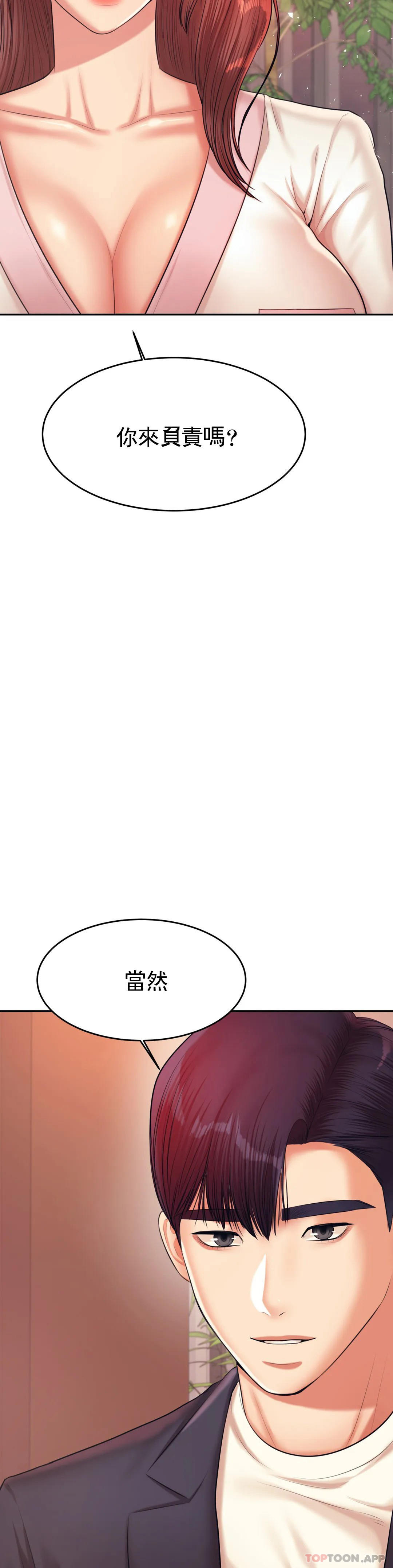 [韩国漫画] 辅导老师 校园,女学生,熟女人妻,女教师,巨乳大奶#[60P]-50