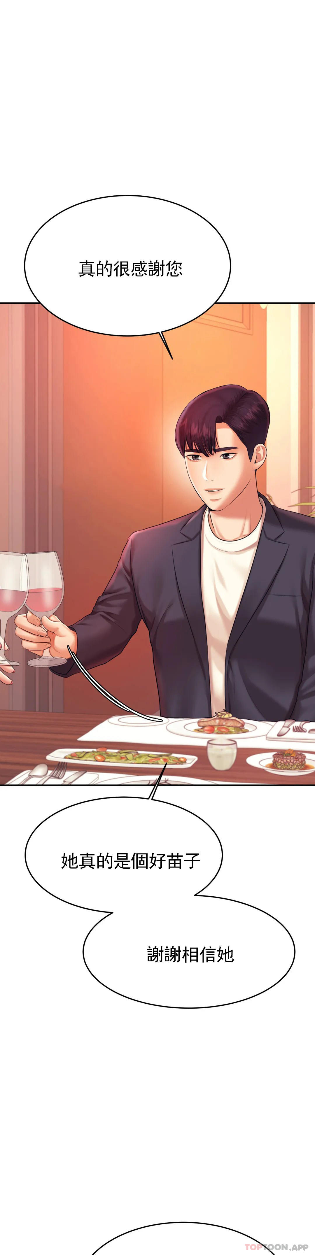 [韩国漫画] 辅导老师 校园,女学生,熟女人妻,女教师,巨乳大奶#[60P]-53