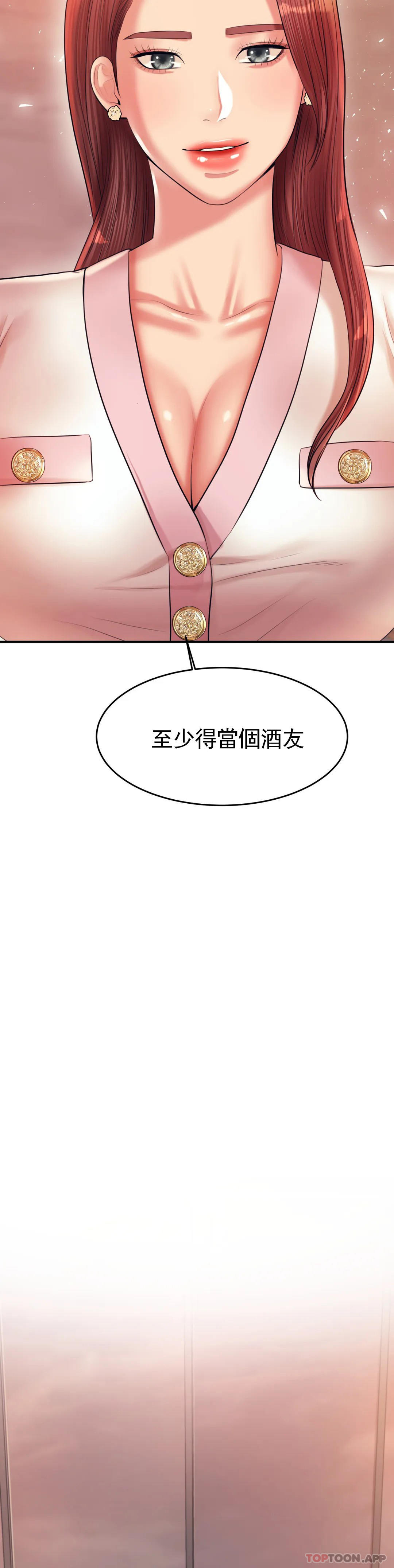 [韩国漫画] 辅导老师 校园,女学生,熟女人妻,女教师,巨乳大奶#[60P]-57